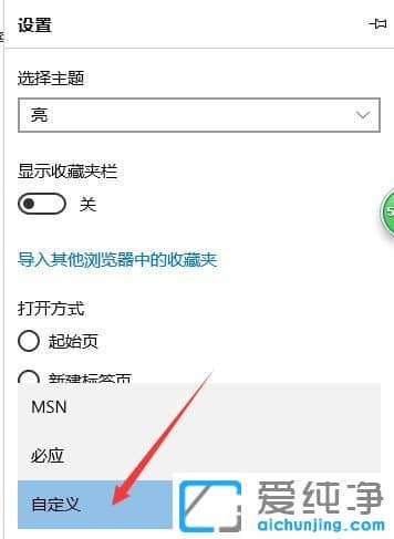 win10浏览器如何设置默认主页?