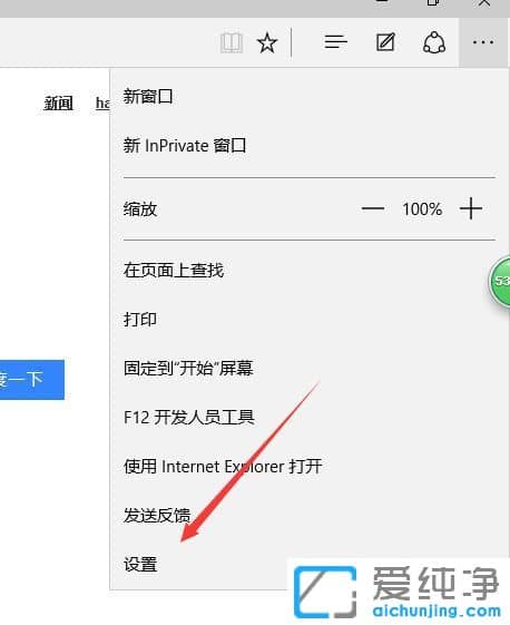 win10浏览器如何设置默认主页?