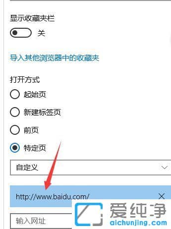 win10浏览器如何设置默认主页?