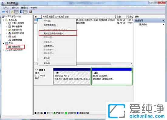 win7怎么把电脑硬盘隐藏起来?