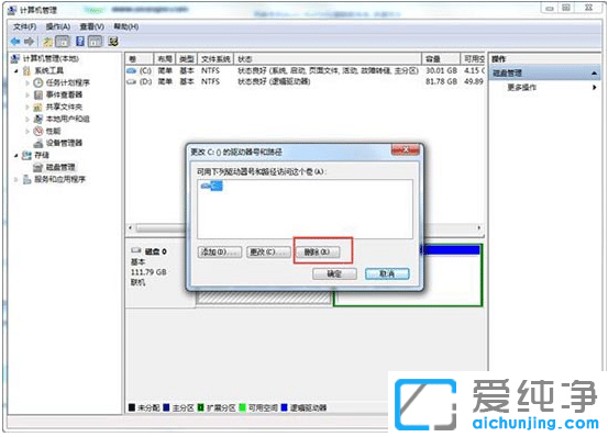 win7怎么把电脑硬盘隐藏起来?