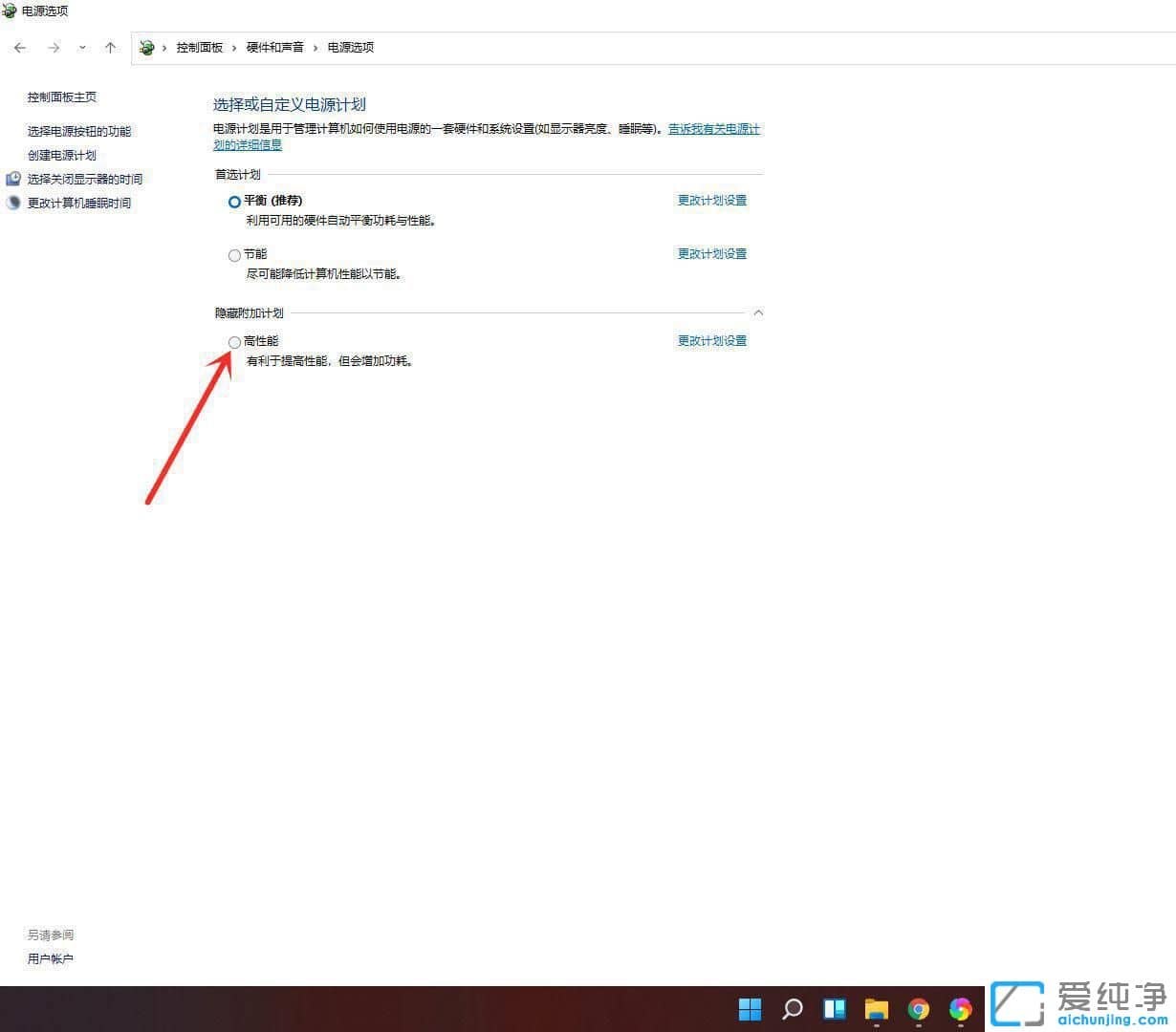 win11�ʼǱ����ĵ�Դģʽ��