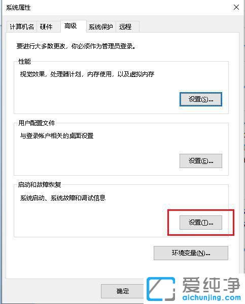 win10每次开机都要选择操作系统