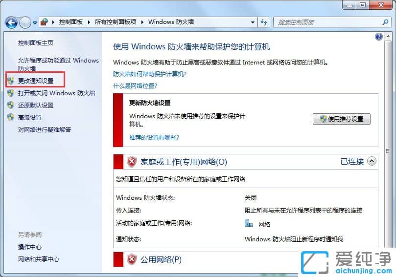 win7ϵͳ��ȫ������ôȡ����