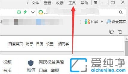 win7此网站安全证书存在问题怎么解决?