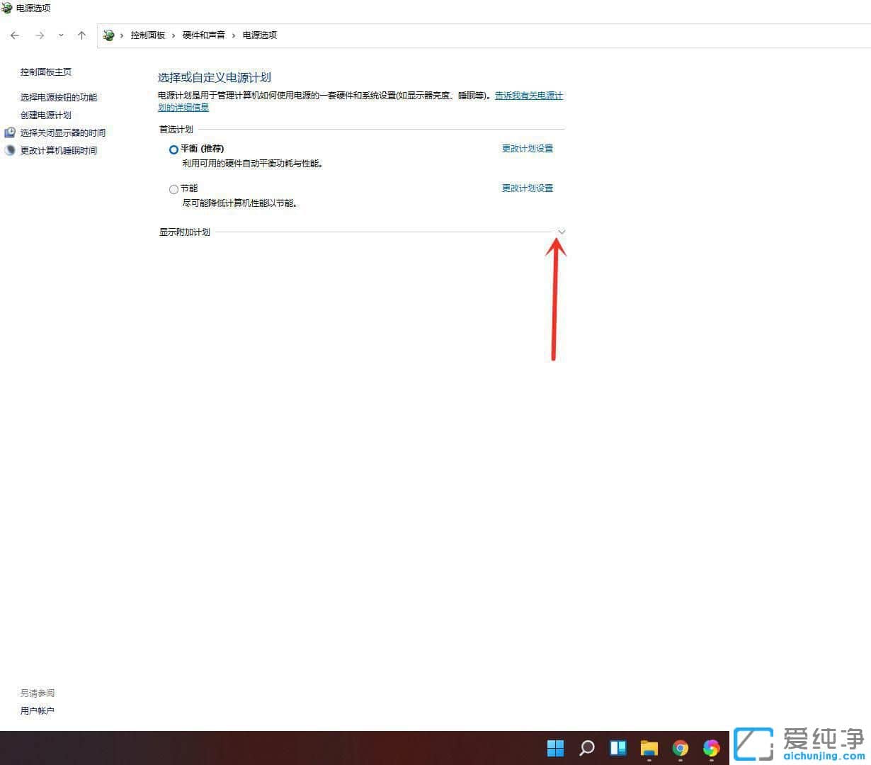 win11�ʼǱ����ĵ�Դģʽ��