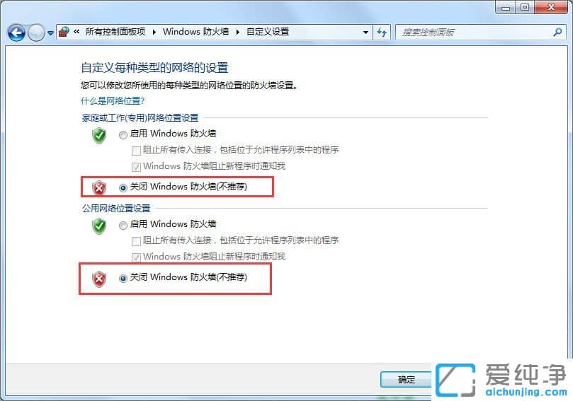 win7ϵͳ��ȫ������ôȡ����
