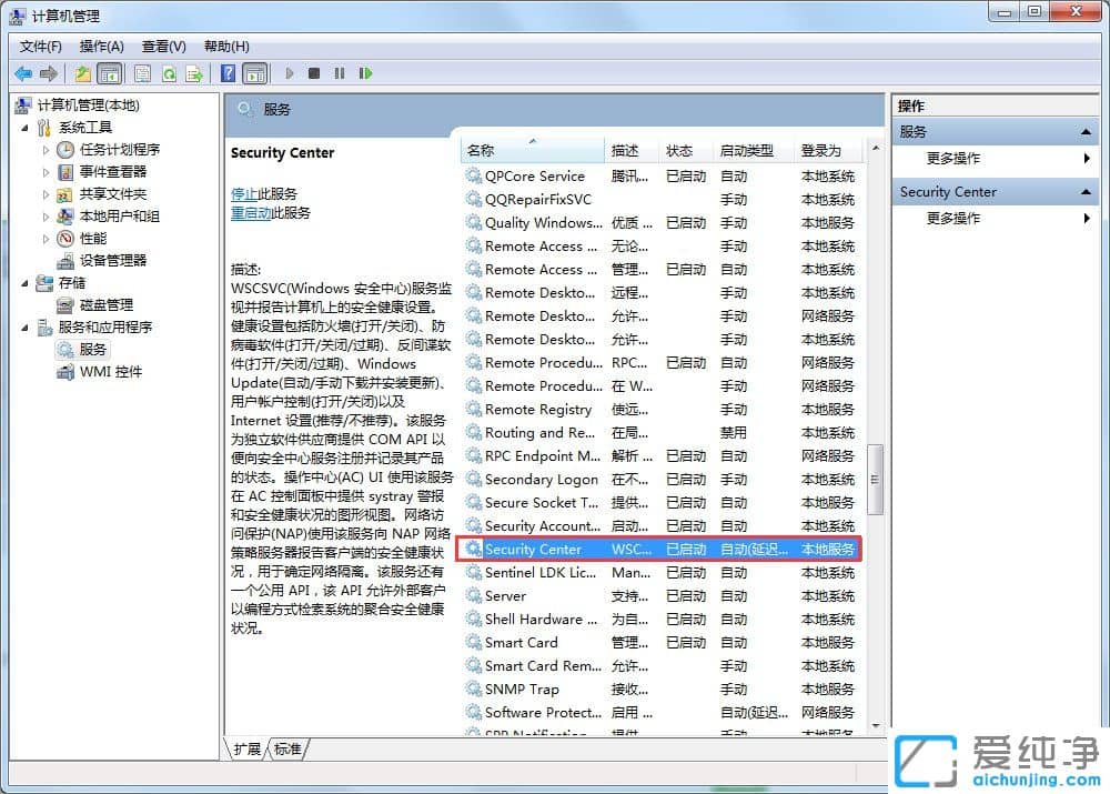 win7ϵͳ��ȫ������ôȡ����