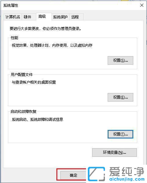 win10每次开机都要选择操作系统