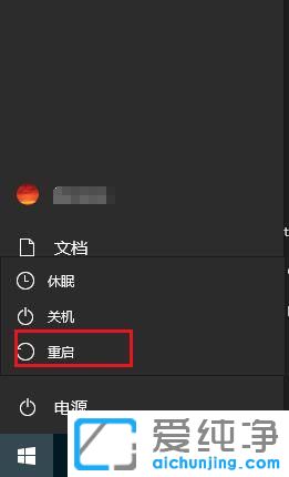 win10每次开机都要选择操作系统