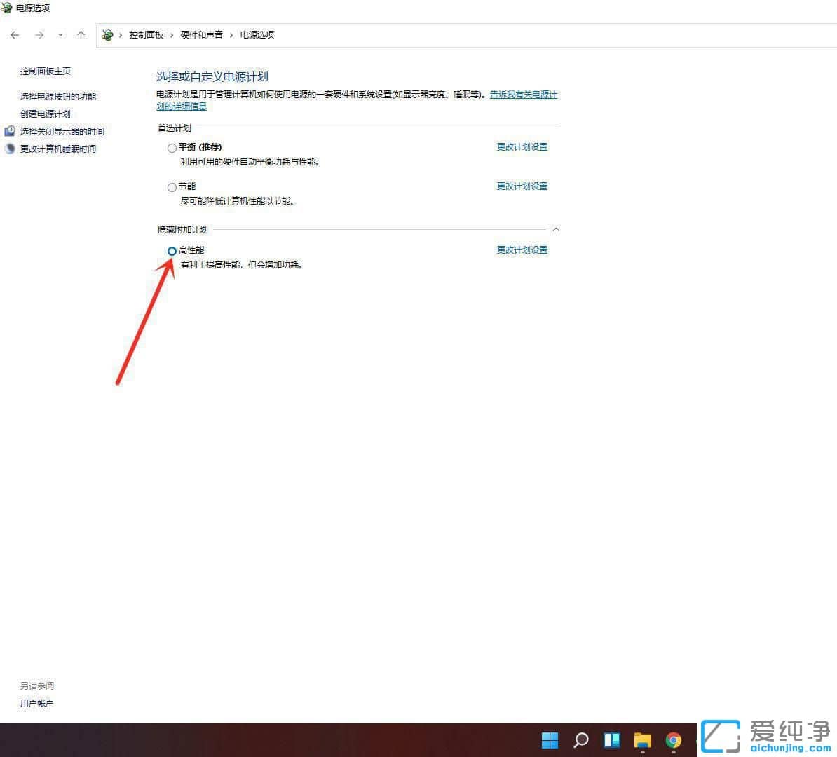 win11�ʼǱ����ĵ�Դģʽ��