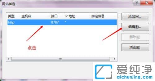 Win7系统如何修改web服务器默认端口号80