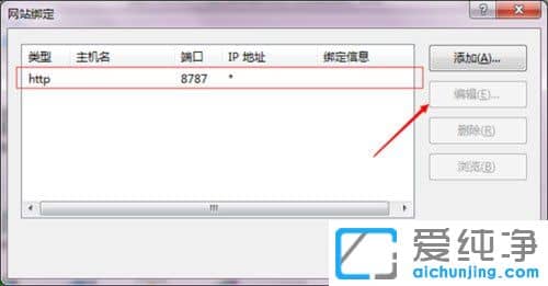 Win7系统如何修改web服务器默认端口号80