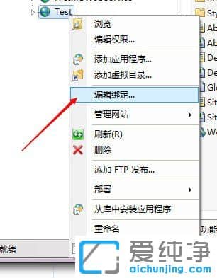 Win7系统如何修改web服务器默认端口号80