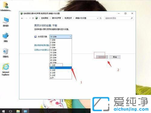 Win10µçÄÔÒ»¶Îʱ¼ä²»²Ù×÷¾ÍºÚÆÁÔõô½â¾ö?