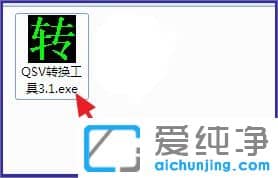 Win7ϵͳ����ΰ�qsv�ļ�ת��Ϊmp4�ļ�