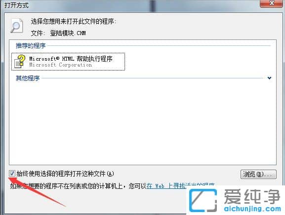 Win7ϵͳchm�ļ���ʲô��������