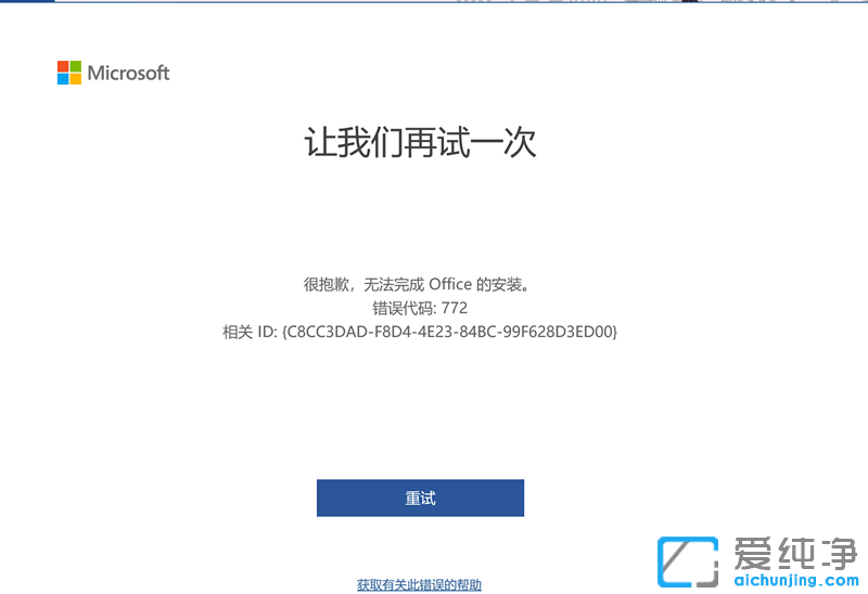 Win11´¿¾»°æoffice¼¤»î²»ÁË