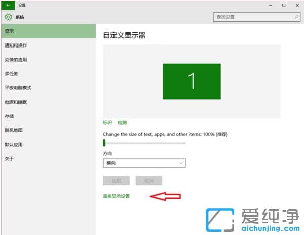 Win10屏幕变成了红色