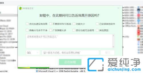 win10ϵͳ��ôж��360��ȫ��ʿ?