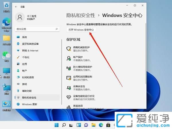 win11ϵͳ�Դ���ɱ��������������