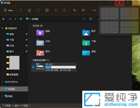win11到底好不好用?