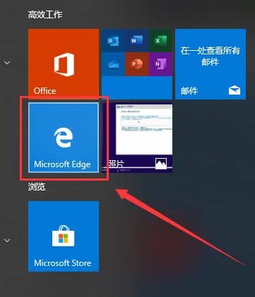 win10edge浏览器下载的文件在哪里_win10网页下载的东西找不到