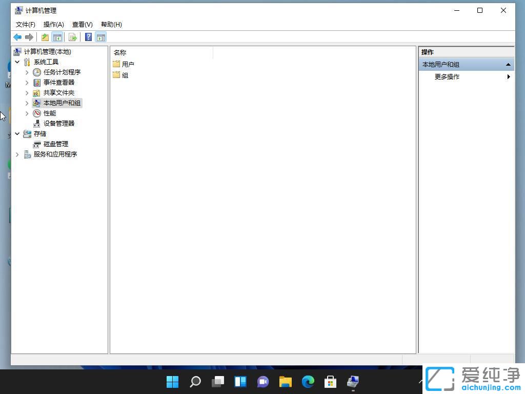windows11ϵͳ��ô�����û�����