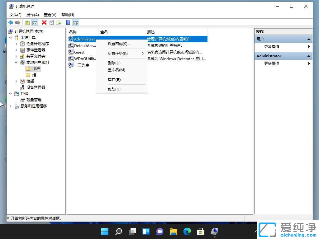 windows11ϵͳ��ô�����û�����