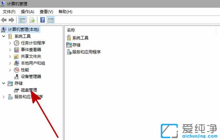 win11硬盘分区不显示