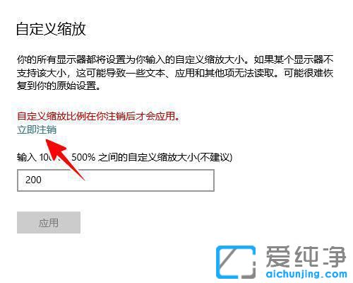 win10高分辨率屏幕软件字体小