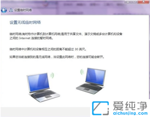 win7无线网络共享设置方法