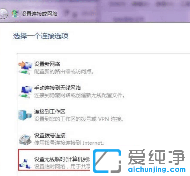 win7无线网络共享设置方法