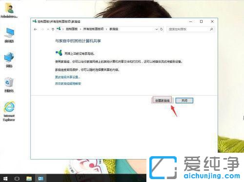 windows10ÈçºÎ½¨Á¢¼ÒÍ¥×é
