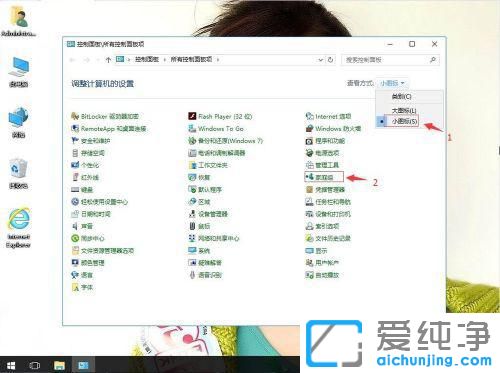 windows10��ν�����ͥ��