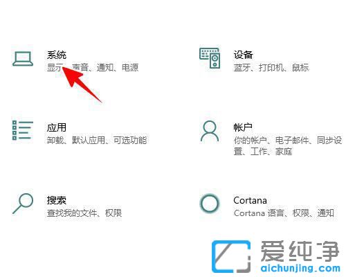 win10高分辨率屏幕软件字体小