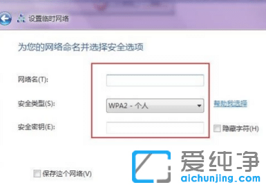 win7无线网络共享设置方法