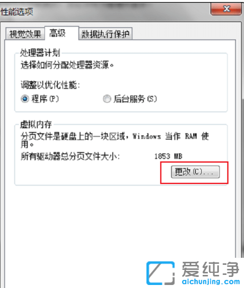 win7怎么调虚拟内存最正确