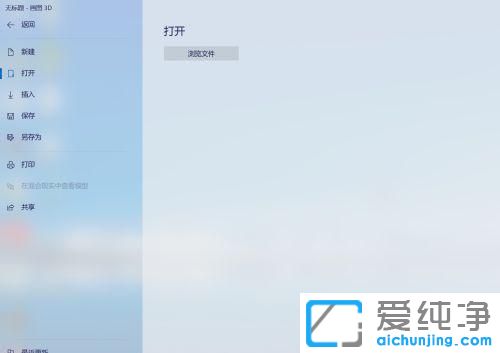 win10�Դ���3d��ͼ��ôʹ��?