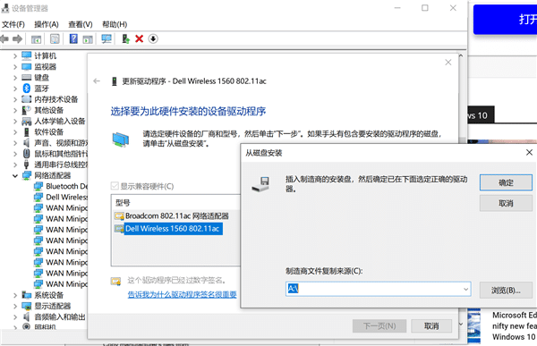 Win11优化调整:更新驱动终于不再是上古A盘了