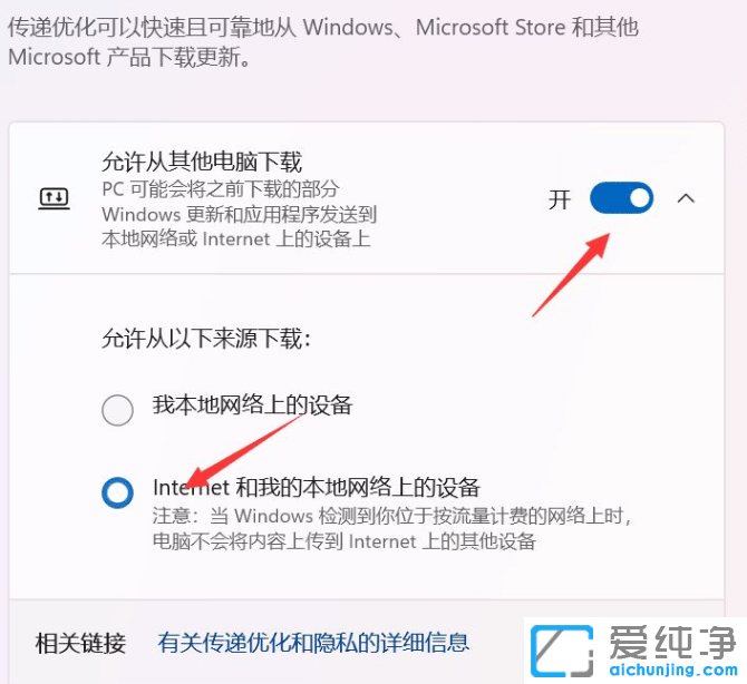 win11更新速度特别慢怎么办