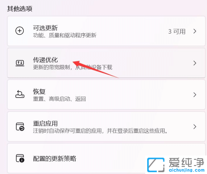 win11更新速度特别慢怎么办