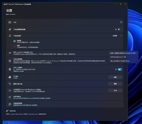 Windows11��׿��ϵͳ����£����Կ��л���������