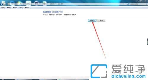 win7ϵͳ��ôɾ���������û��˻�