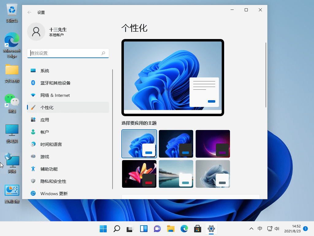 win11任务栏怎么修改颜色
