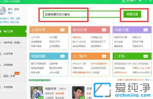 win10ϵͳ��ôȥ������ͼ��С��ͷ