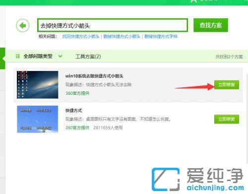 win10ϵͳ��ôȥ������ͼ��С��ͷ