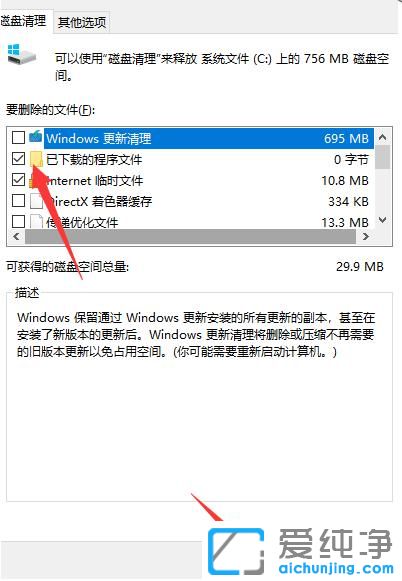 Win10����һֱ��ʾ������ڴ治�㣿