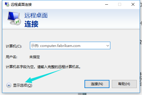 win10自带的远程桌面怎么用