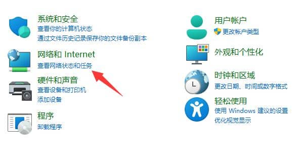 win11怎么看网卡速率是多少